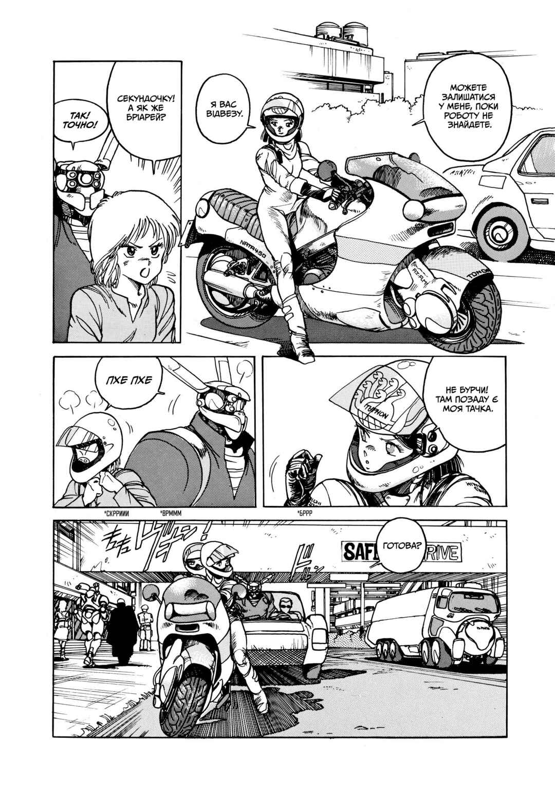 Chapter 2 - Page 17