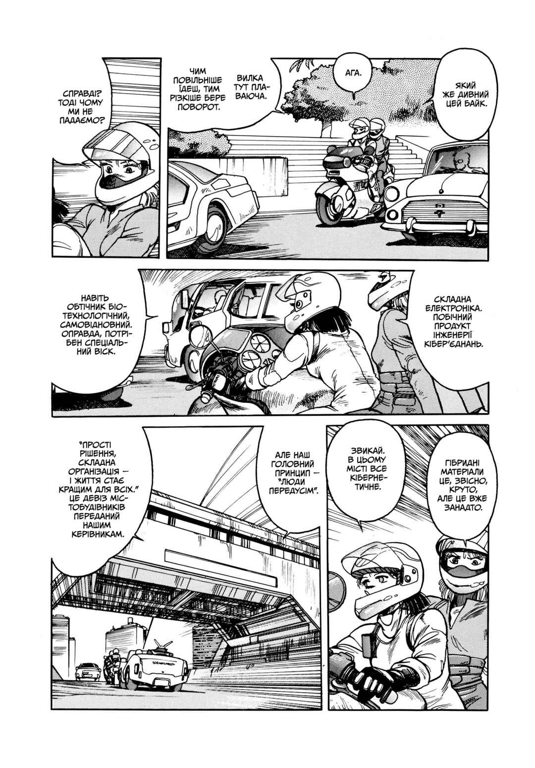 Chapter 2 - Page 19