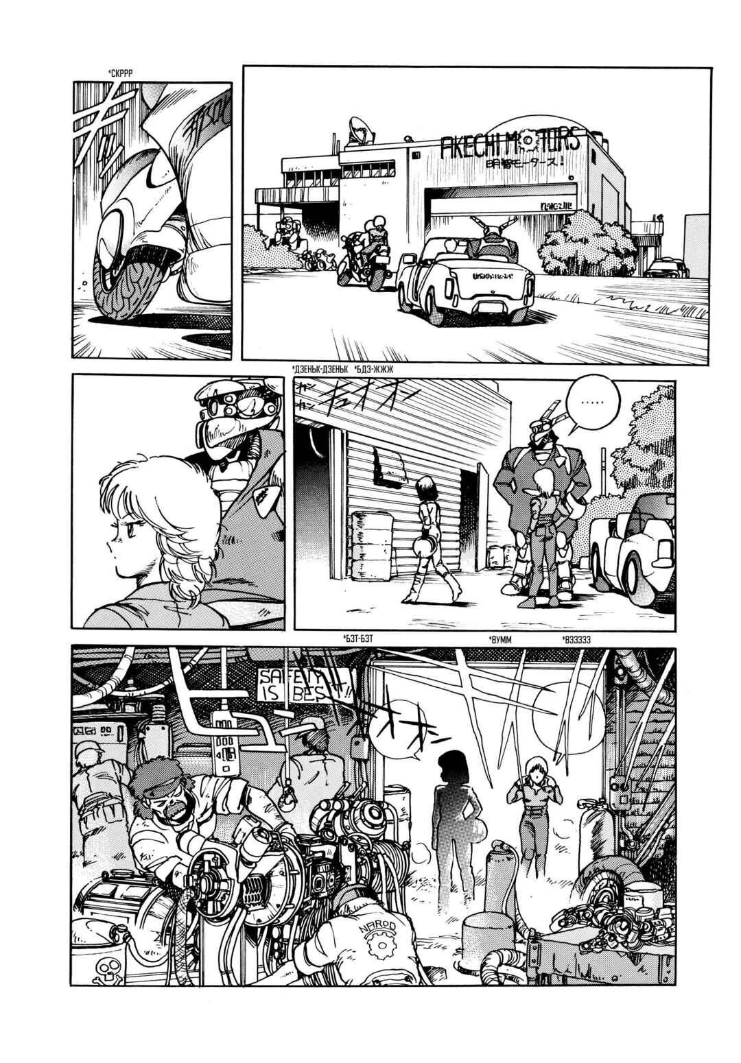 Chapter 2 - Page 21