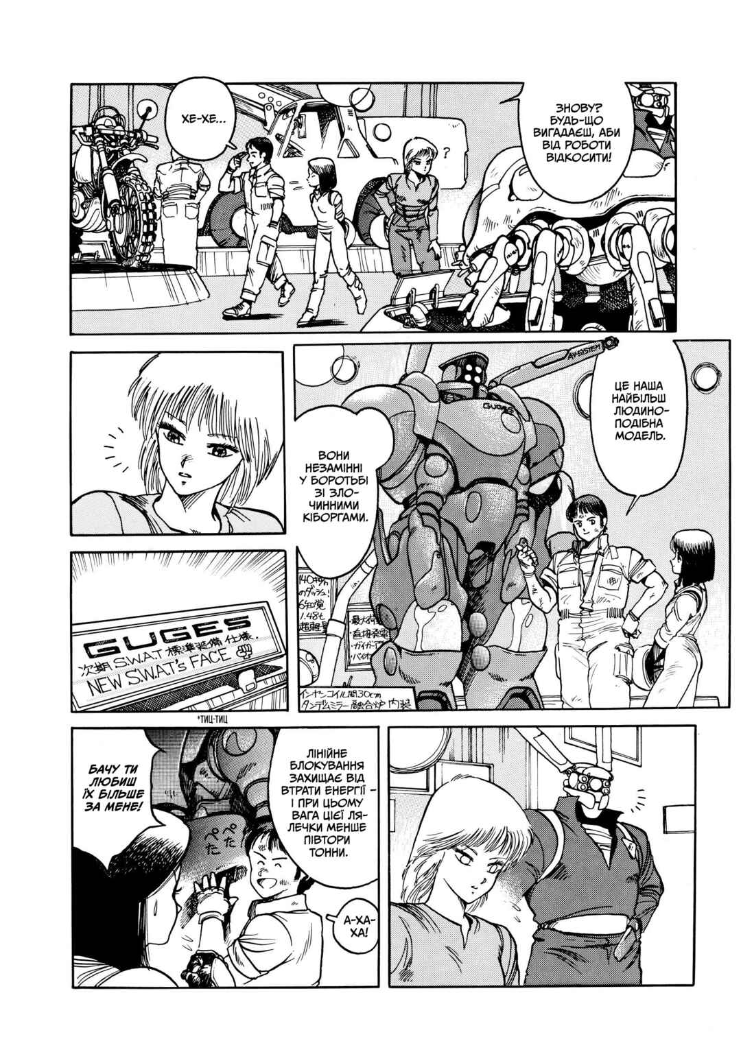 Chapter 2 - Page 27
