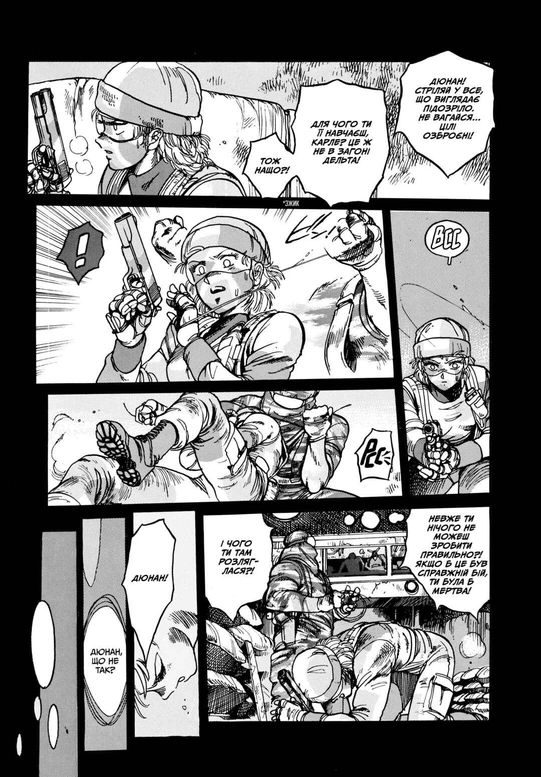 Chapter 2 - Page 3