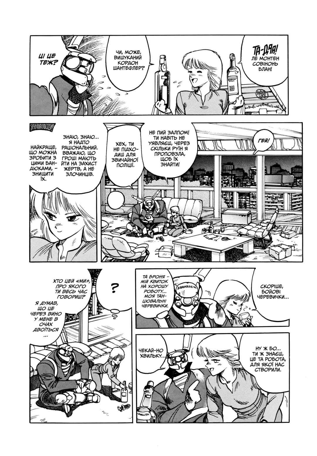 Chapter 2 - Page 33