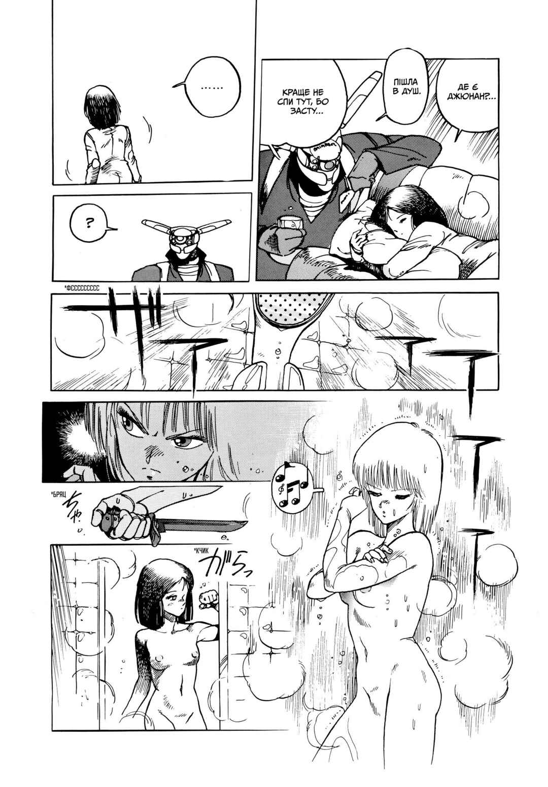 Chapter 2 - Page 35