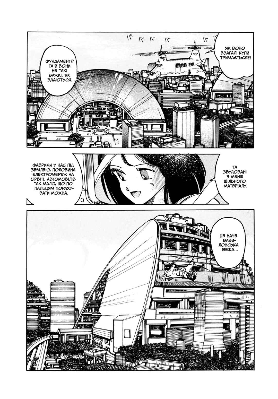 Chapter 2 - Page 7