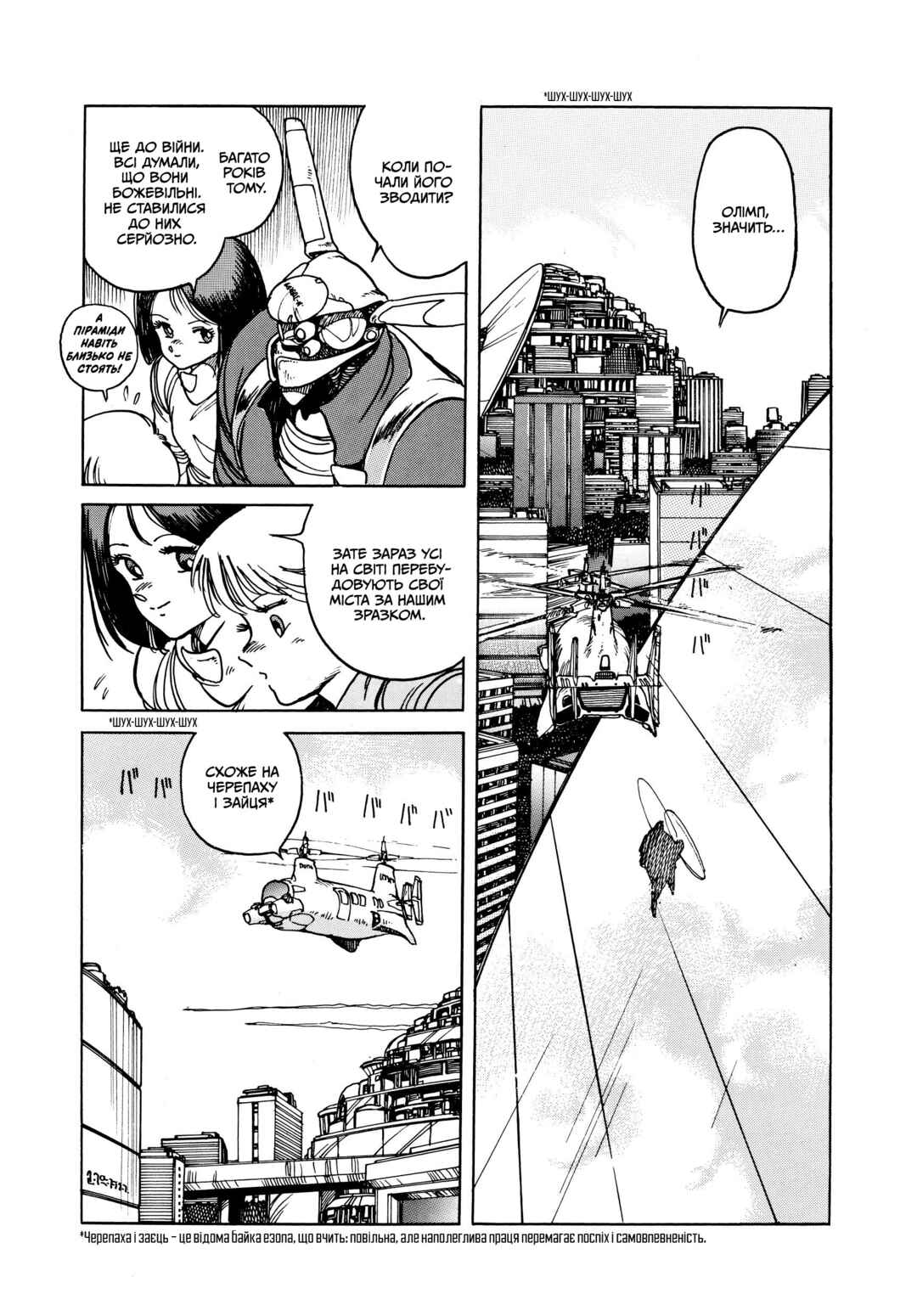 Chapter 2 - Page 8