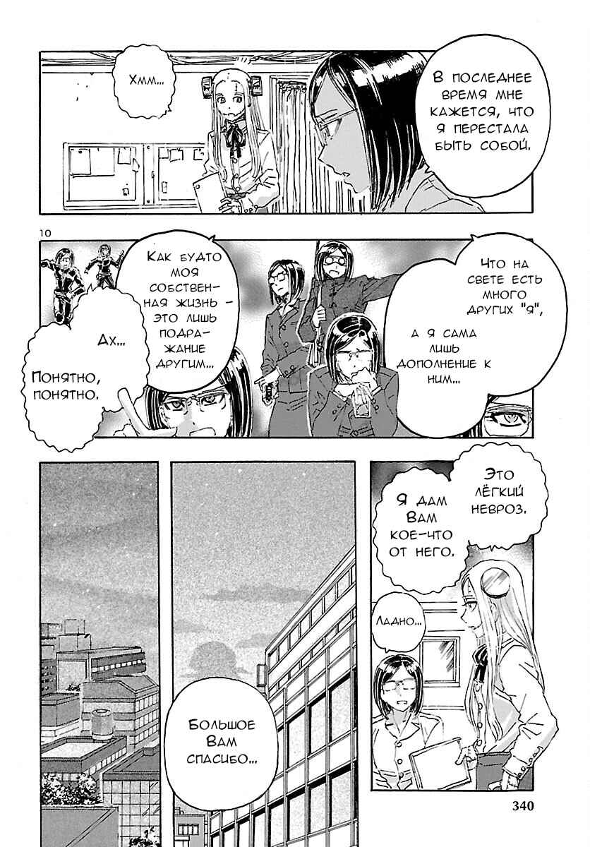 Chapter 26 - Page 11