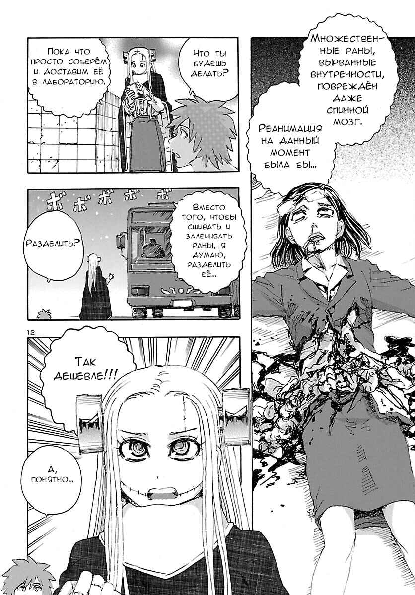 Chapter 26 - Page 13