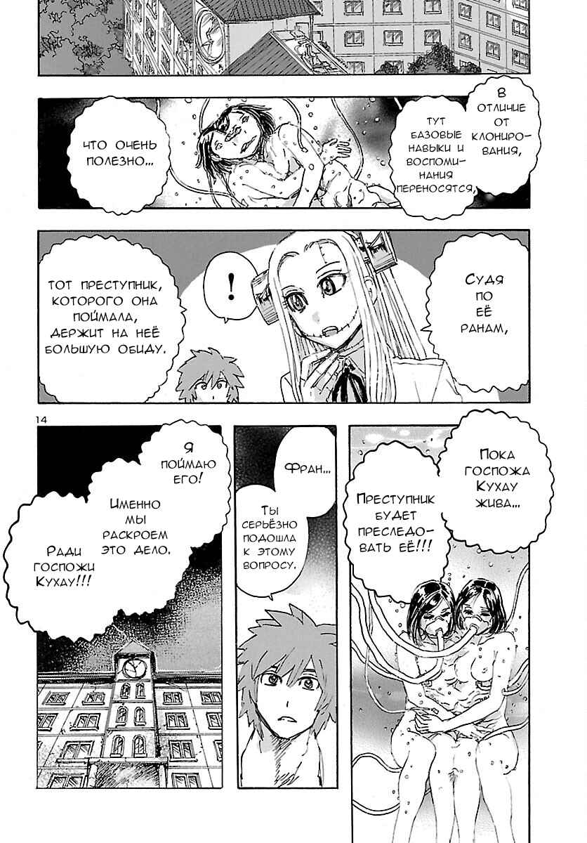 Chapter 26 - Page 15