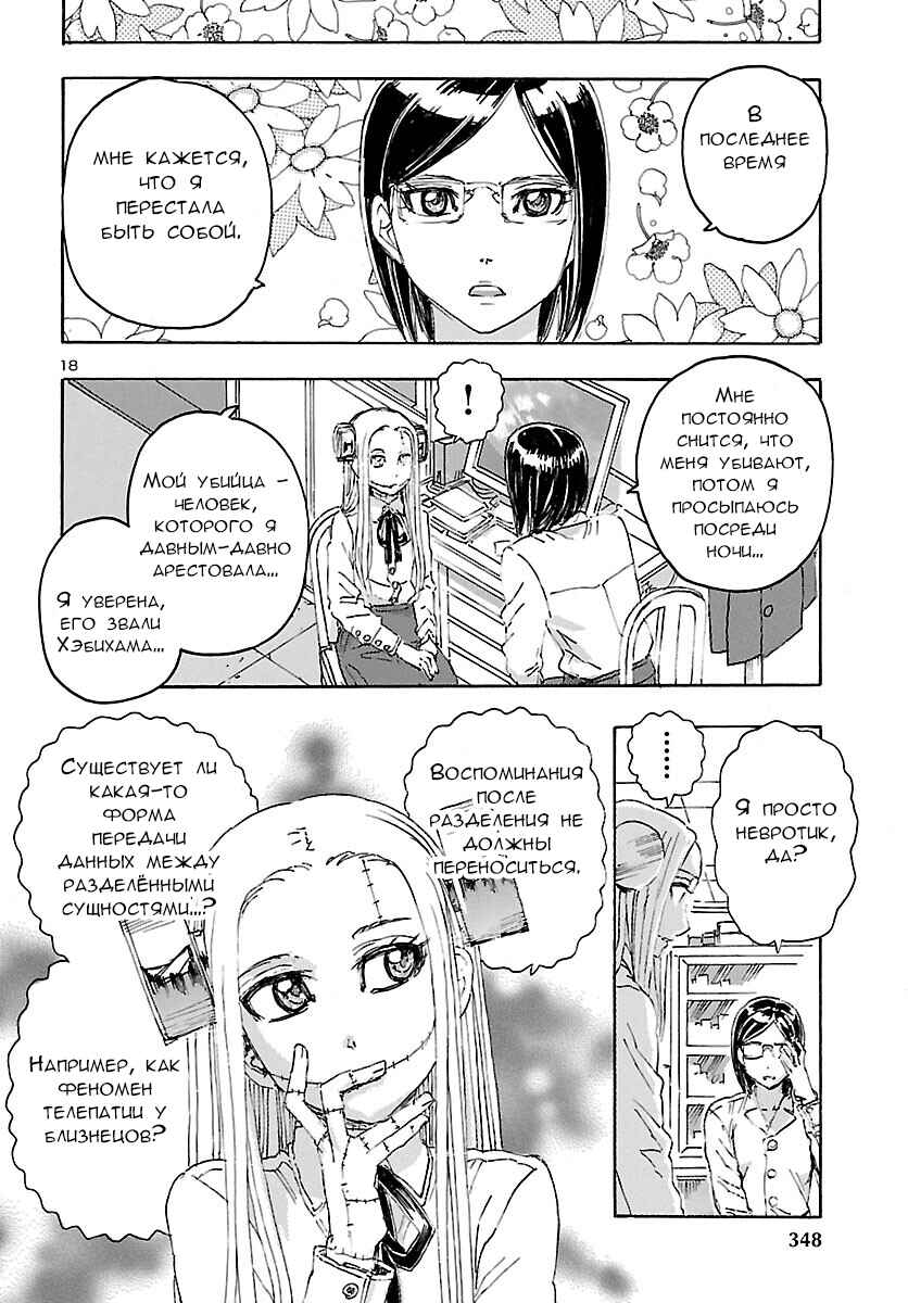 Chapter 26 - Page 19