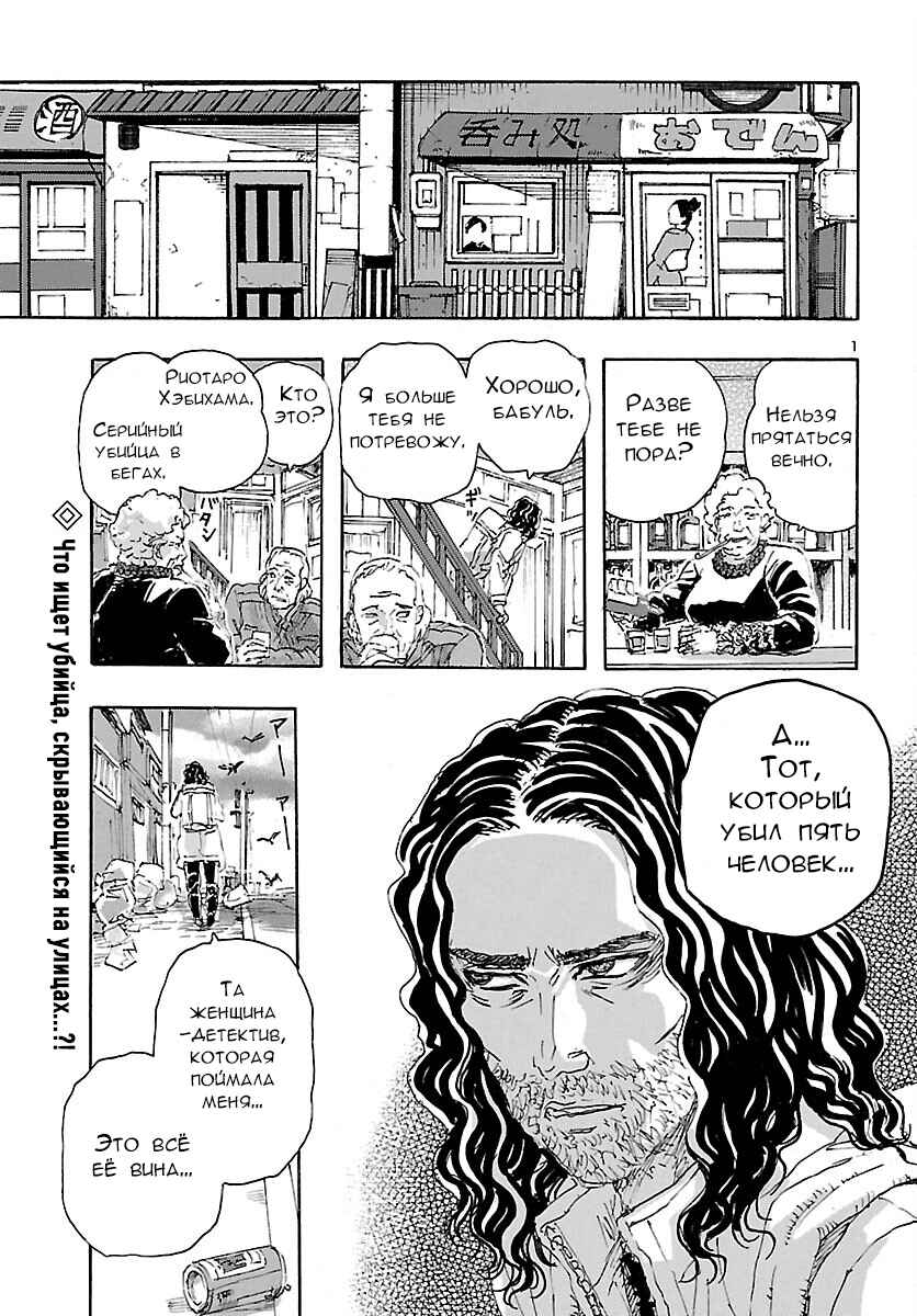Chapter 26 - Page 2