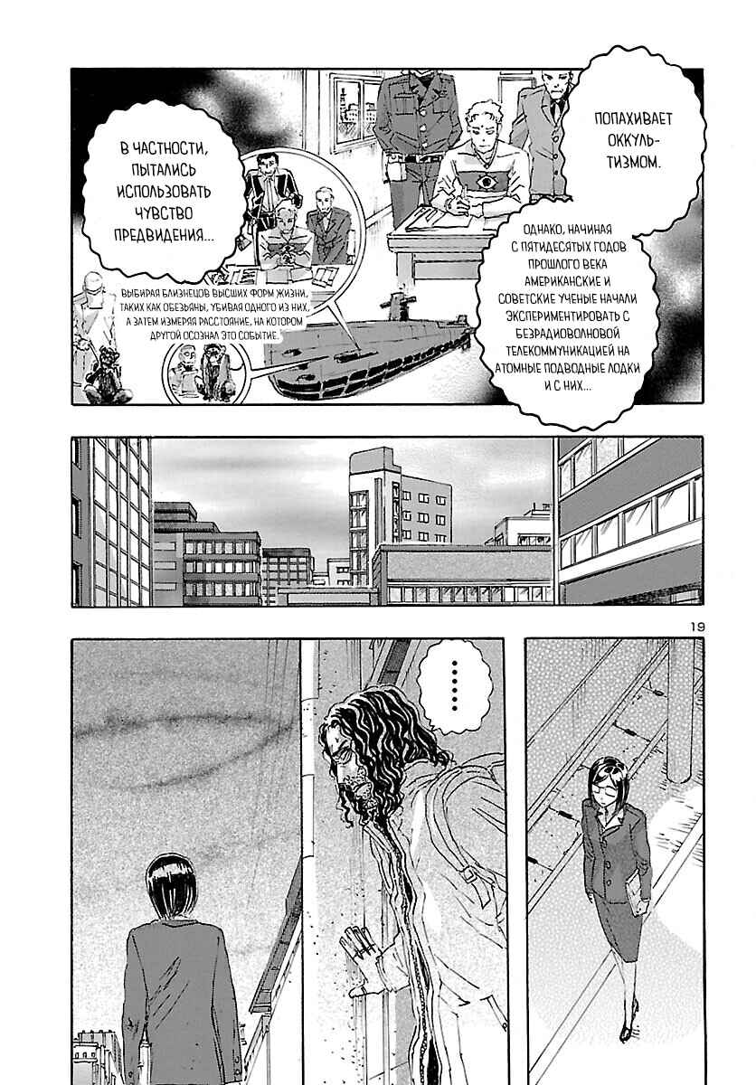 Chapter 26 - Page 20