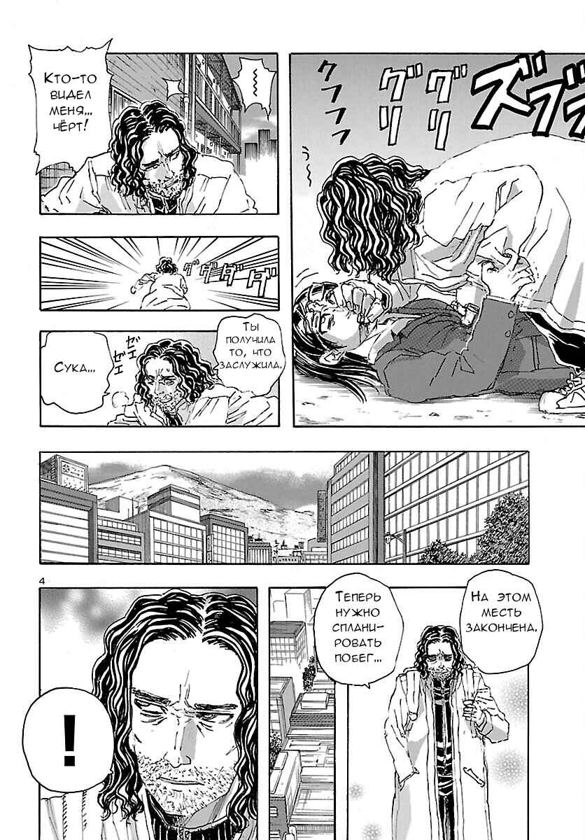 Chapter 26 - Page 5