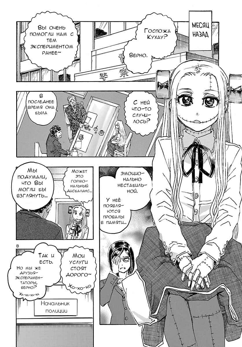 Chapter 26 - Page 9