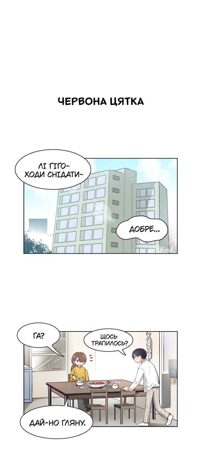 Chapter 76 - Page 1