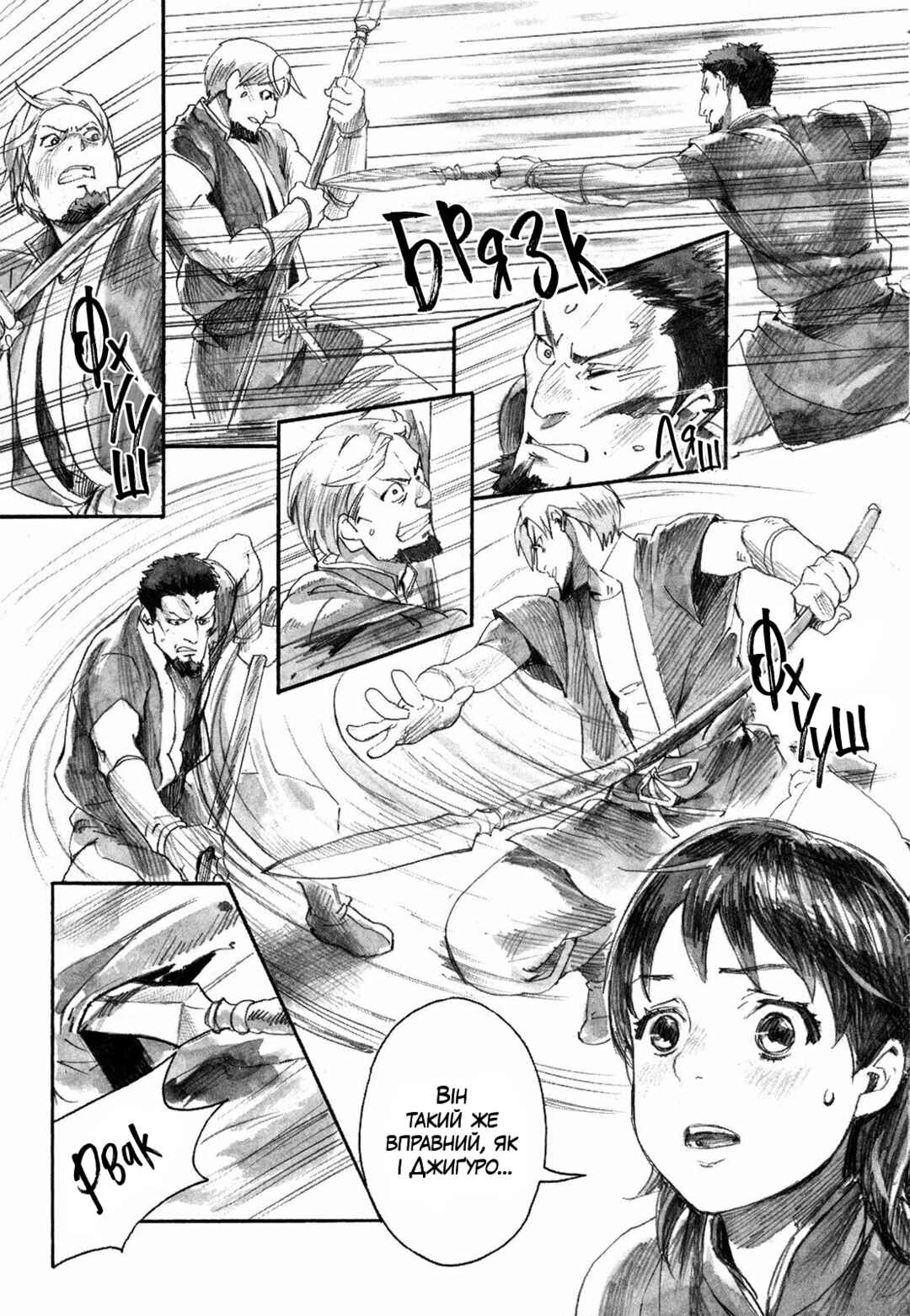 Chapter 1 - Page 22