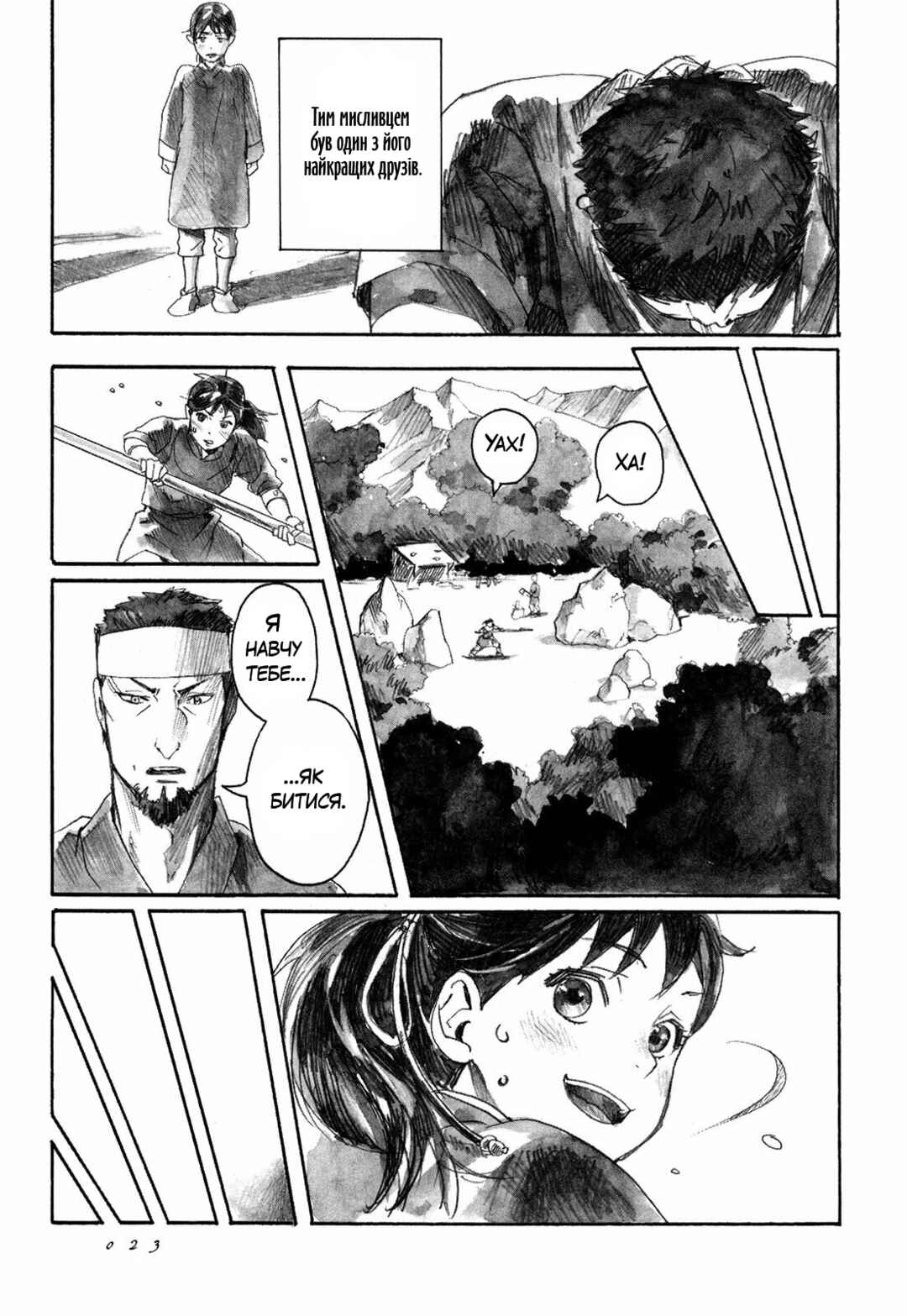 Chapter 1 - Page 24
