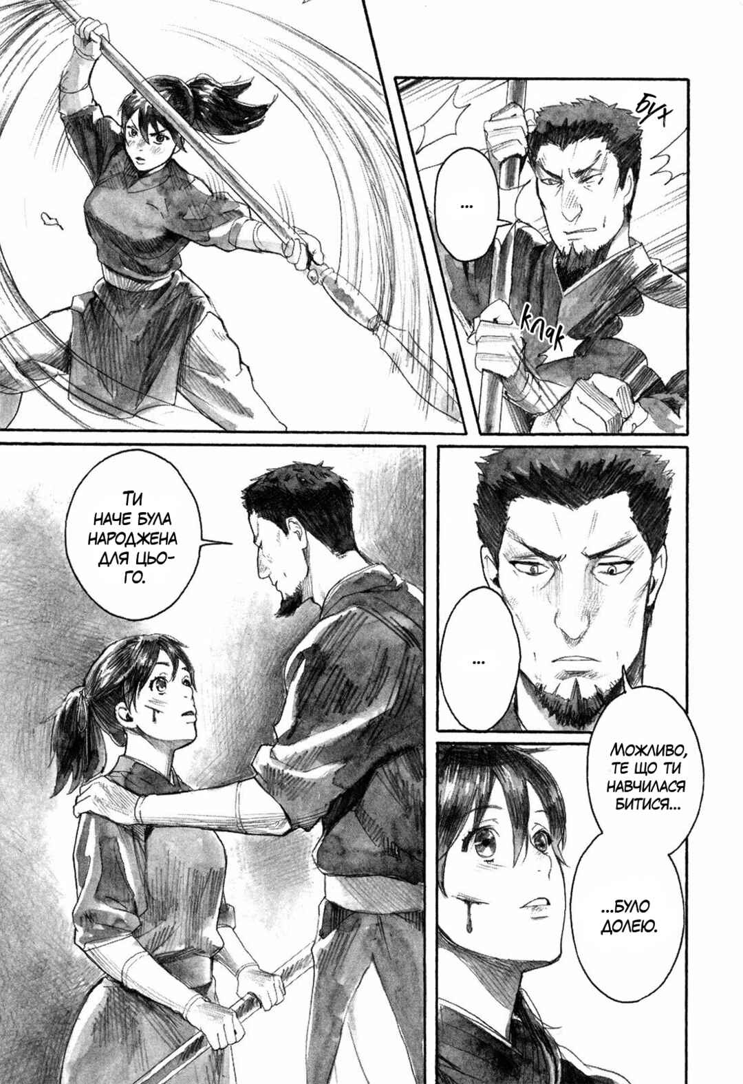 Chapter 1 - Page 26
