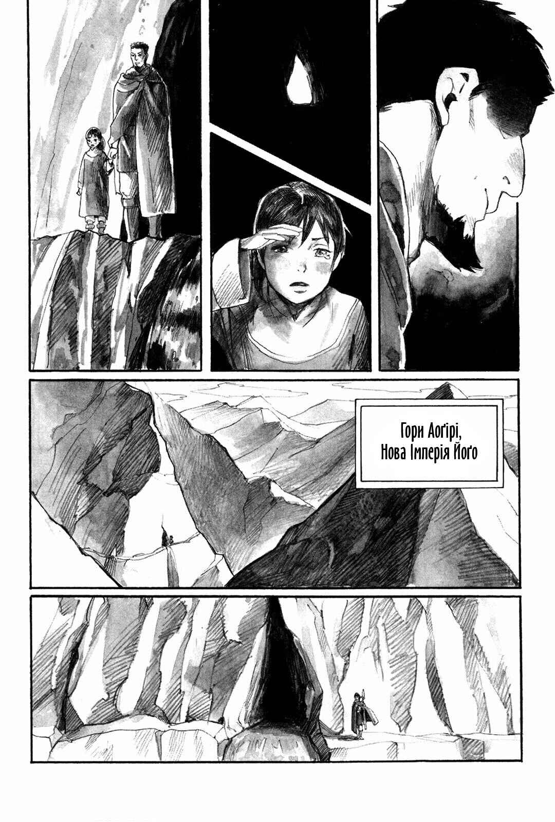 Chapter 1 - Page 3