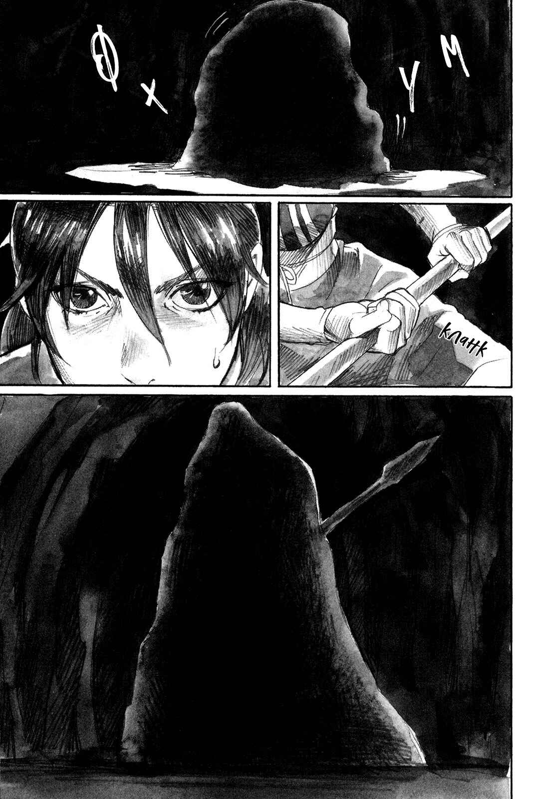 Chapter 1 - Page 34