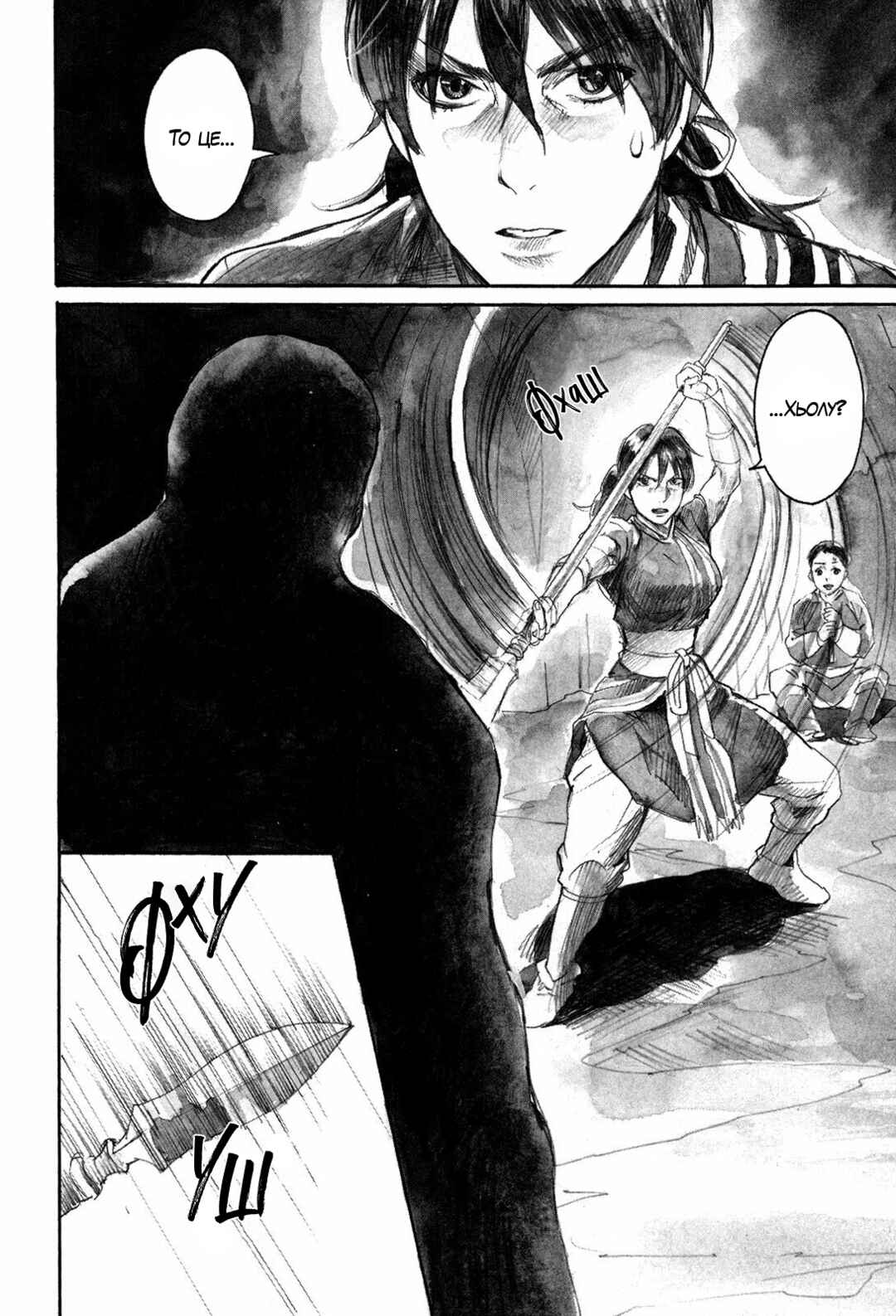 Chapter 1 - Page 35