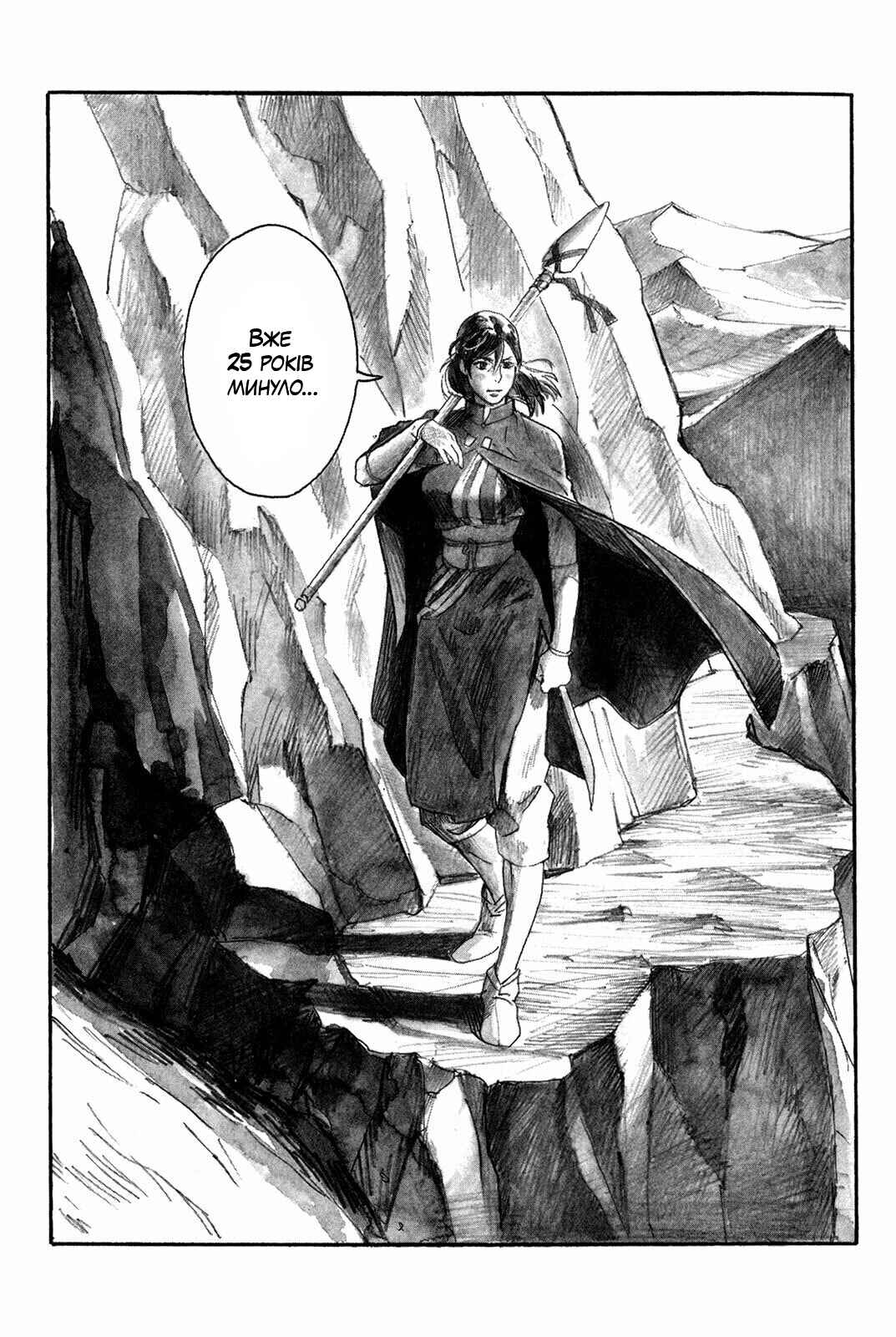 Chapter 1 - Page 4