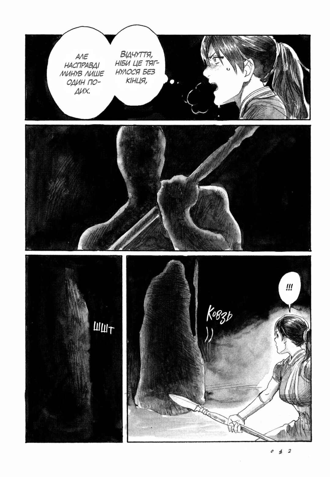 Chapter 1 - Page 43
