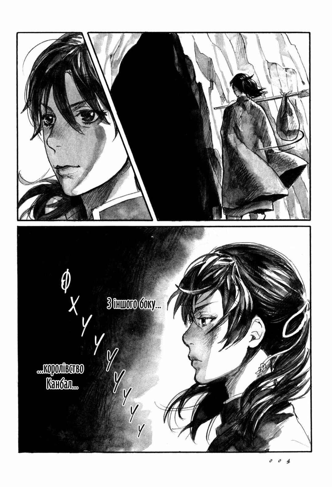 Chapter 1 - Page 5