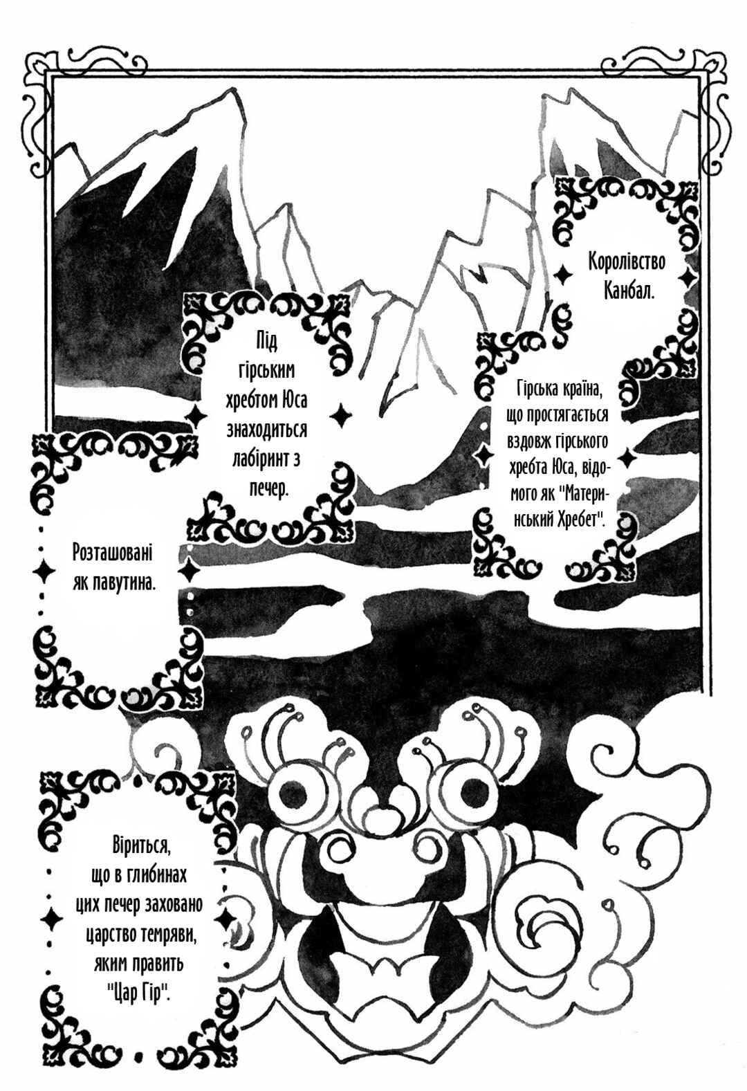 Chapter 1 - Page 7
