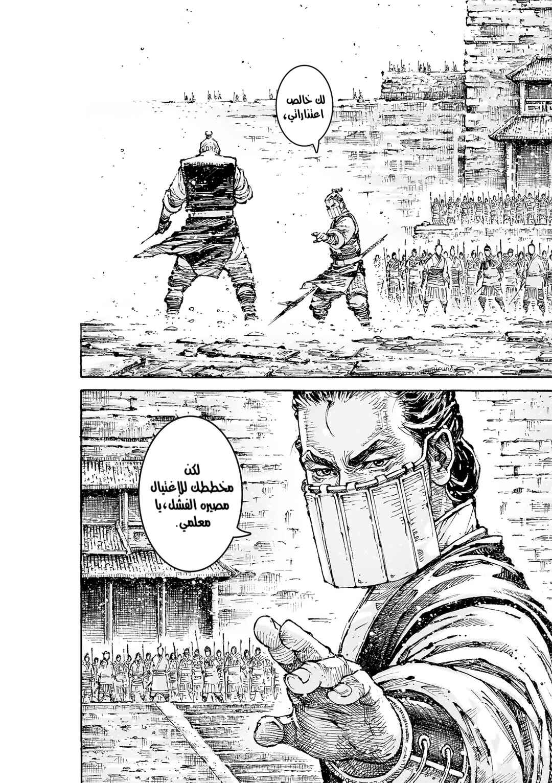 Chapter 592 - Page 12