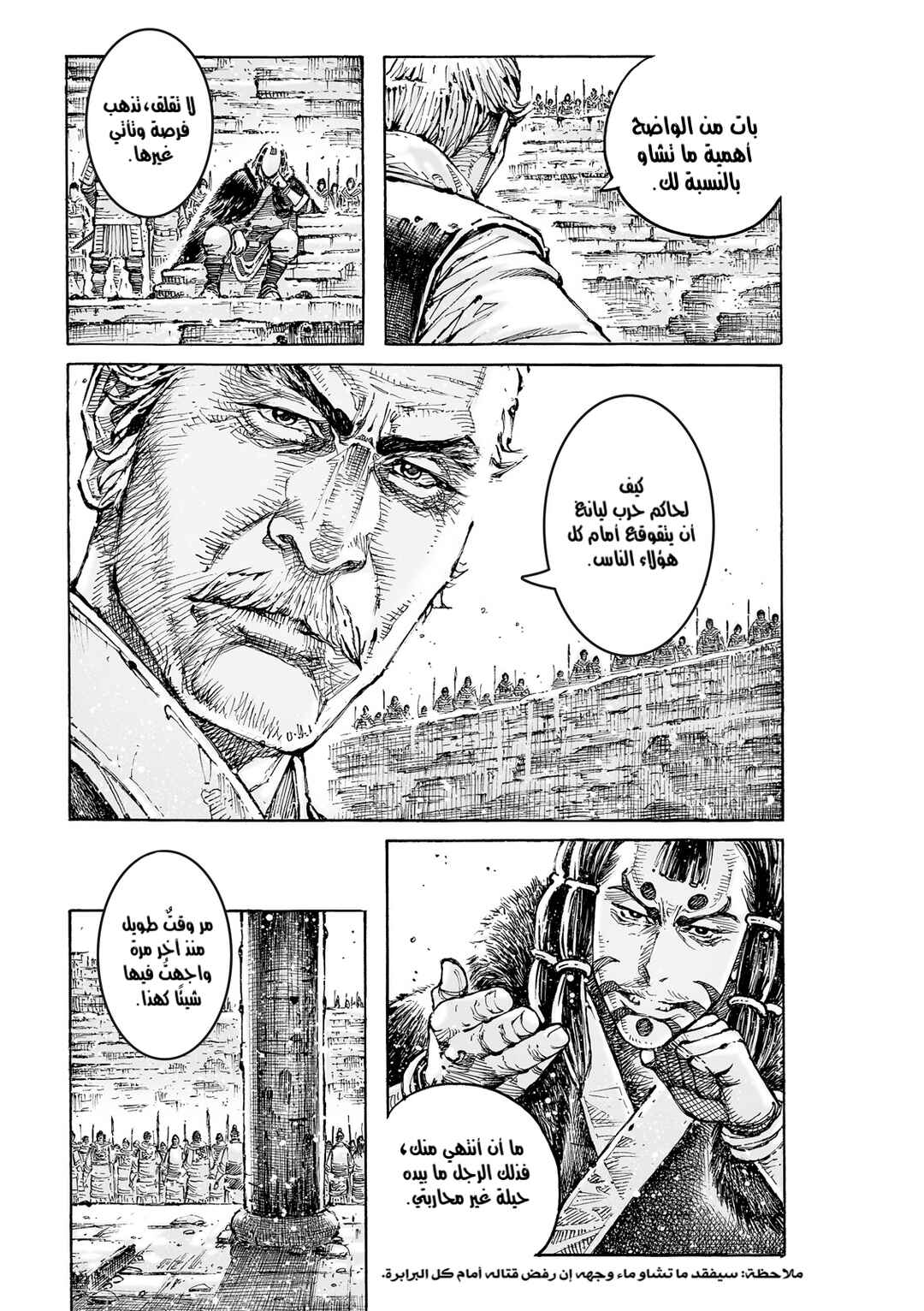 Chapter 592 - Page 13