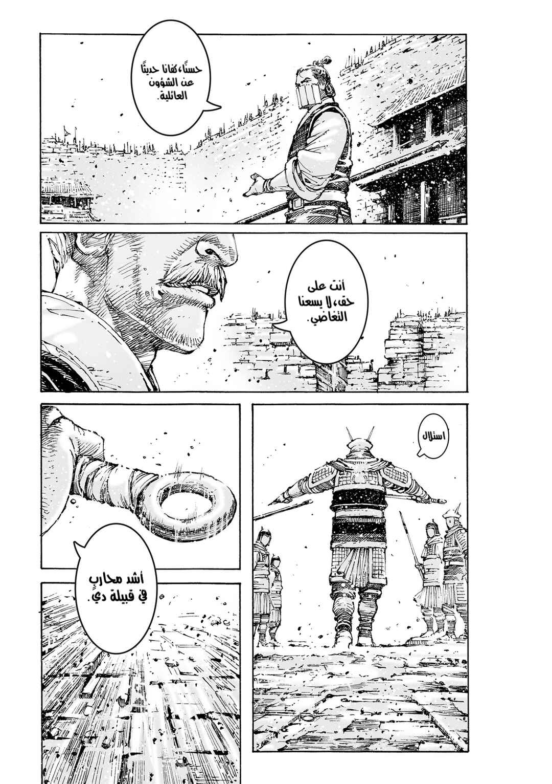 Chapter 592 - Page 15