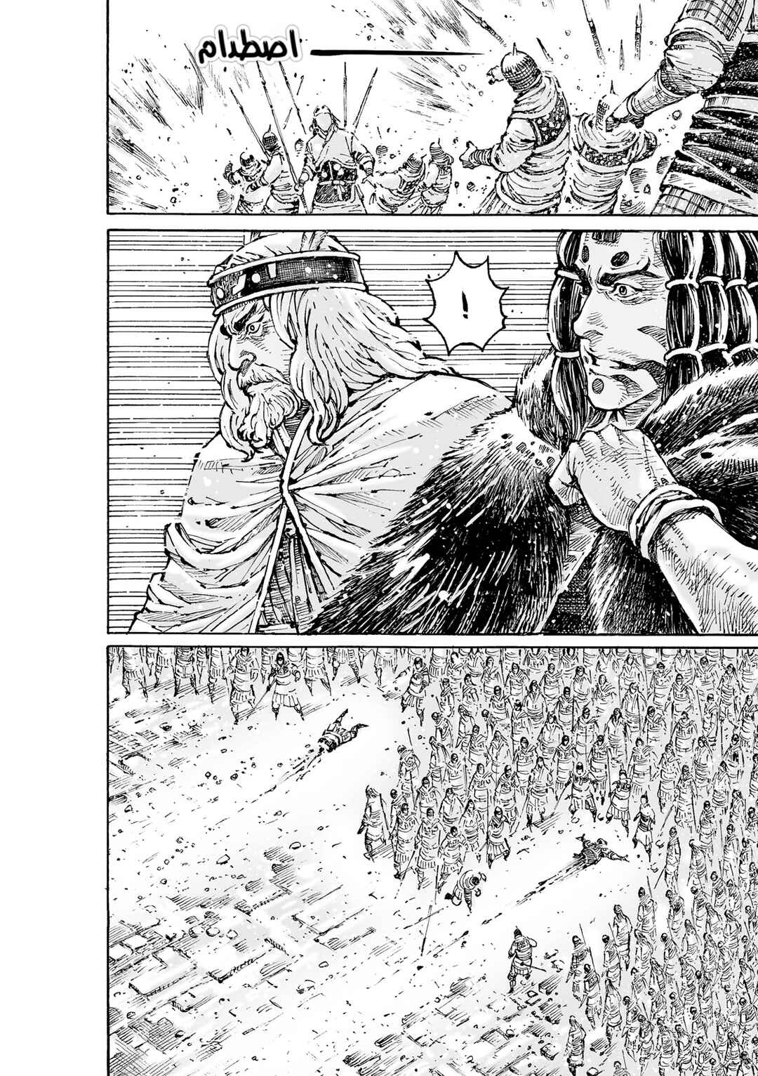 Chapter 592 - Page 18