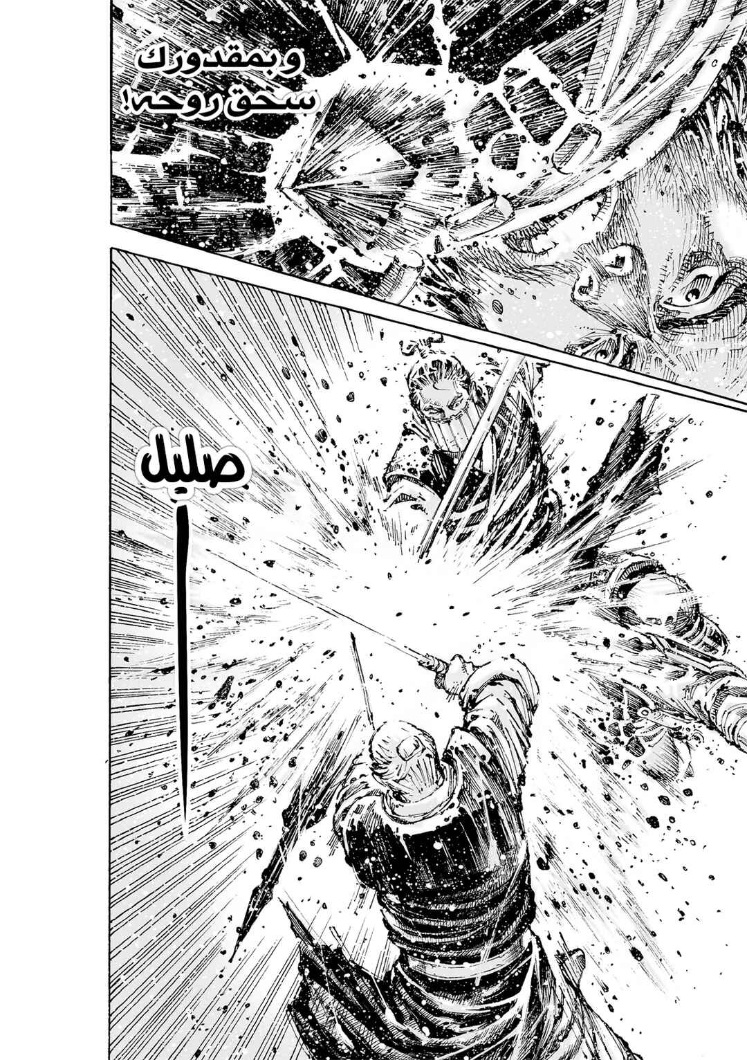 Chapter 592 - Page 22