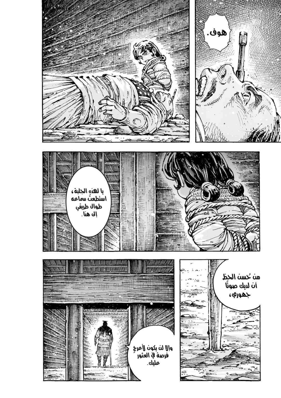 Chapter 592 - Page 5