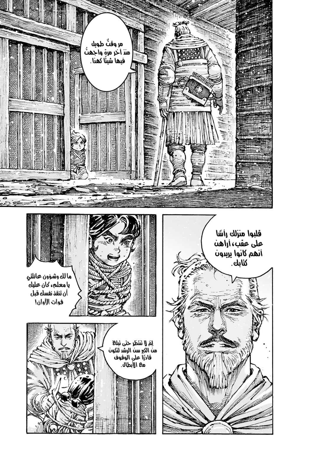 Chapter 592 - Page 6