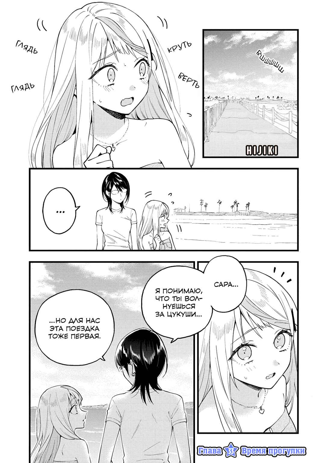 Chapter 33 - Page 1