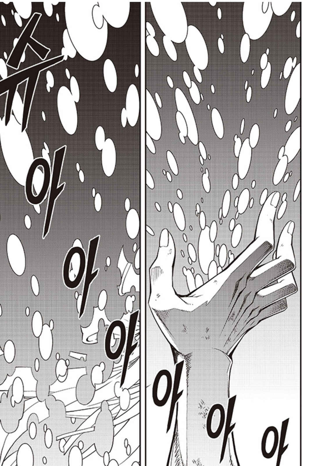 Chapter 237 - Page 10