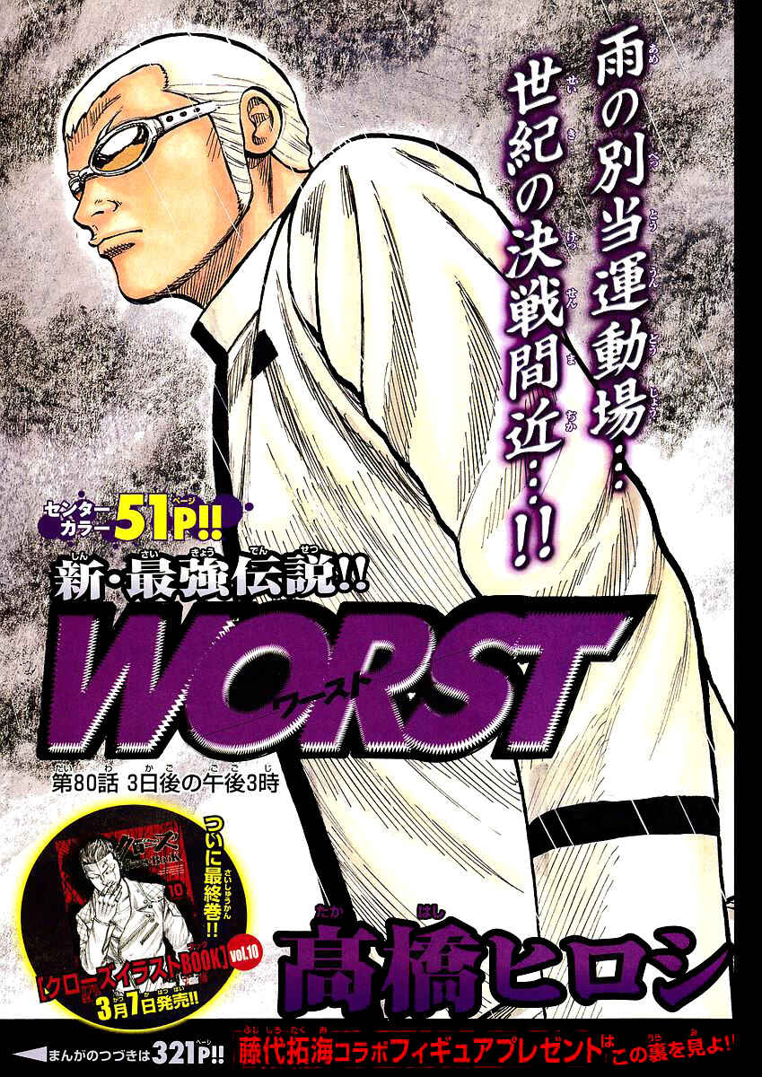Chapter 80 - Page 2