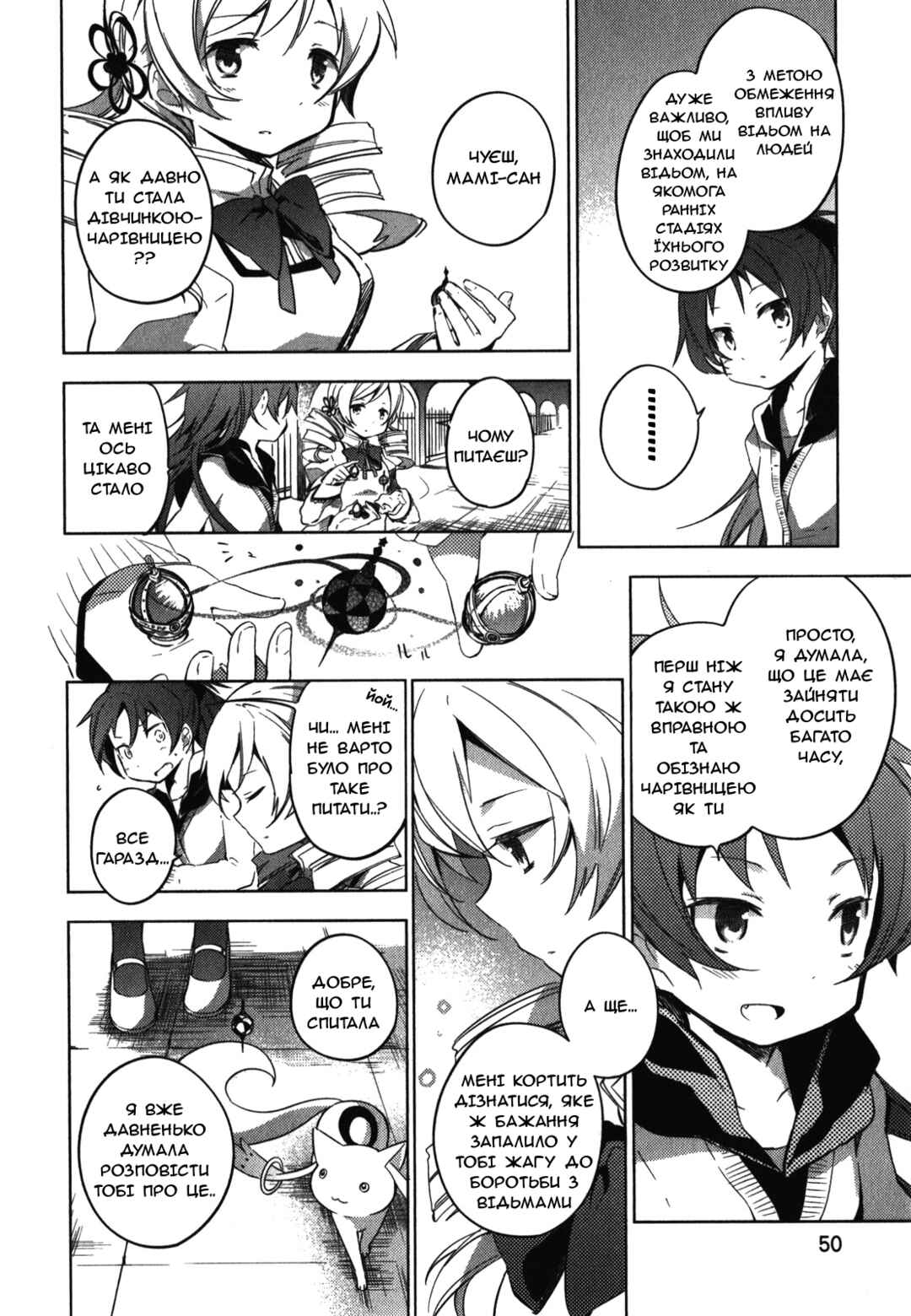 Chapter 2 - Page 10