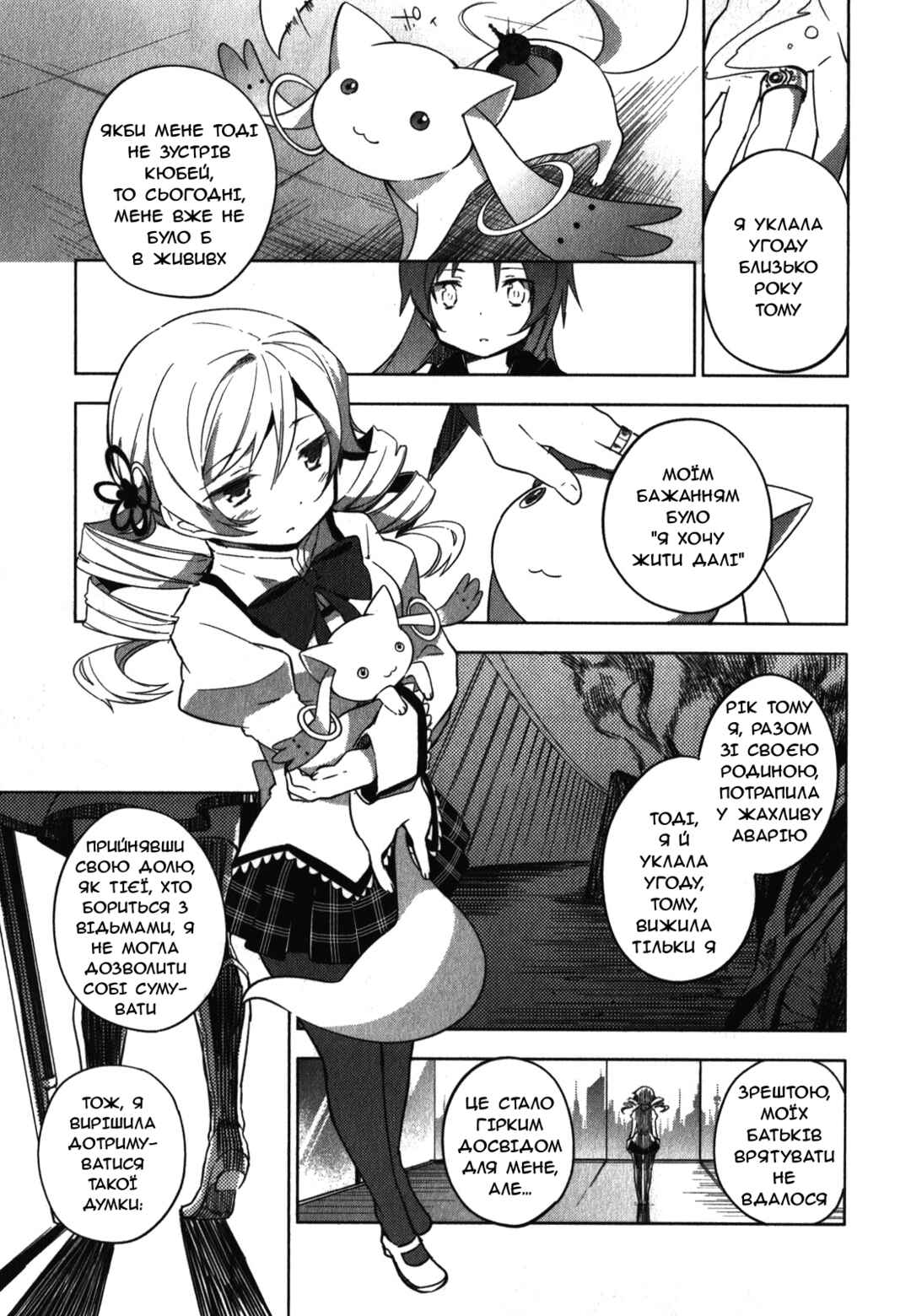 Chapter 2 - Page 11