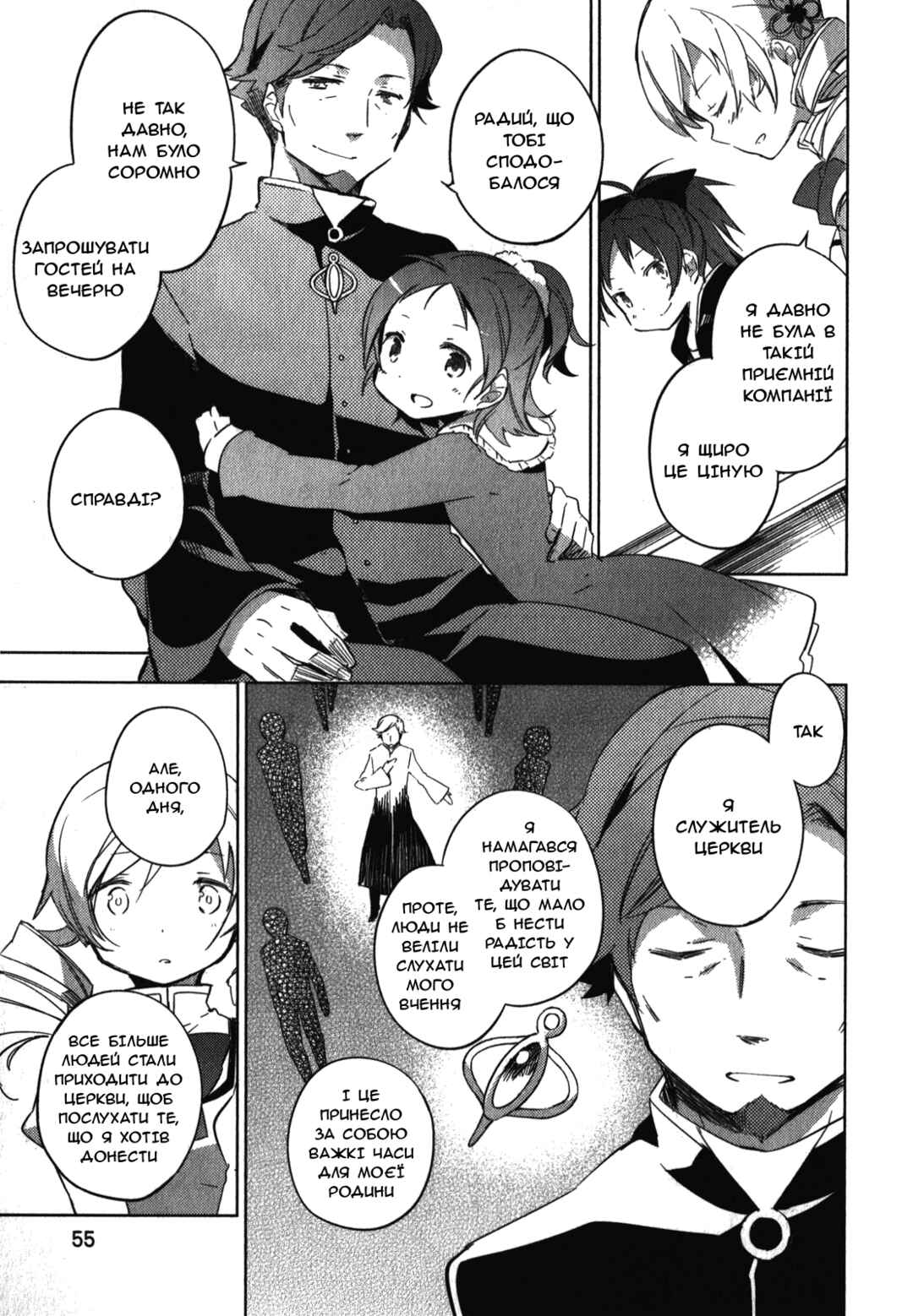 Chapter 2 - Page 15