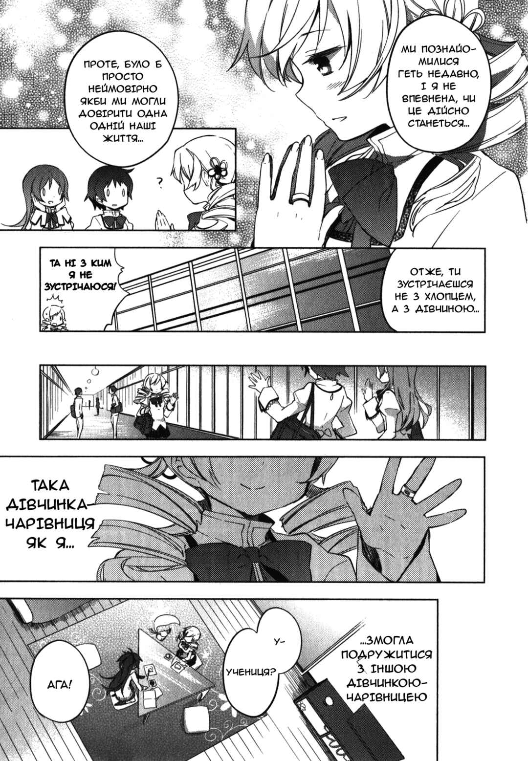 Chapter 2 - Page 3