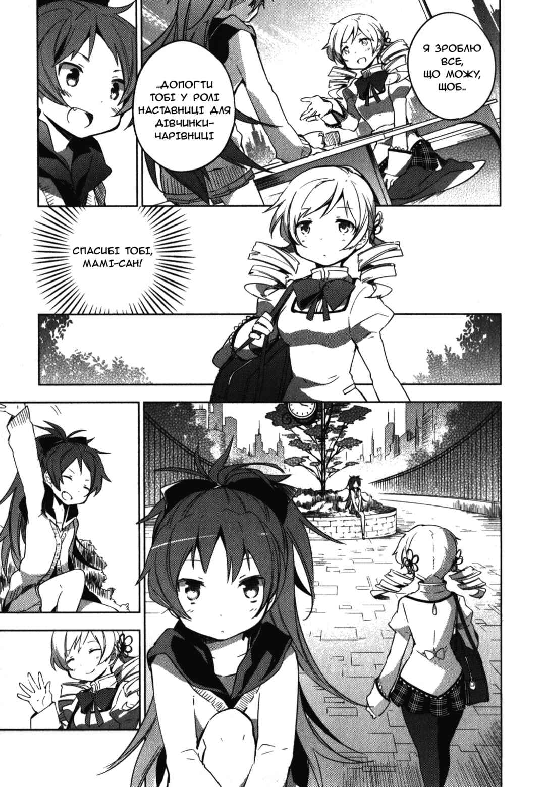 Chapter 2 - Page 5