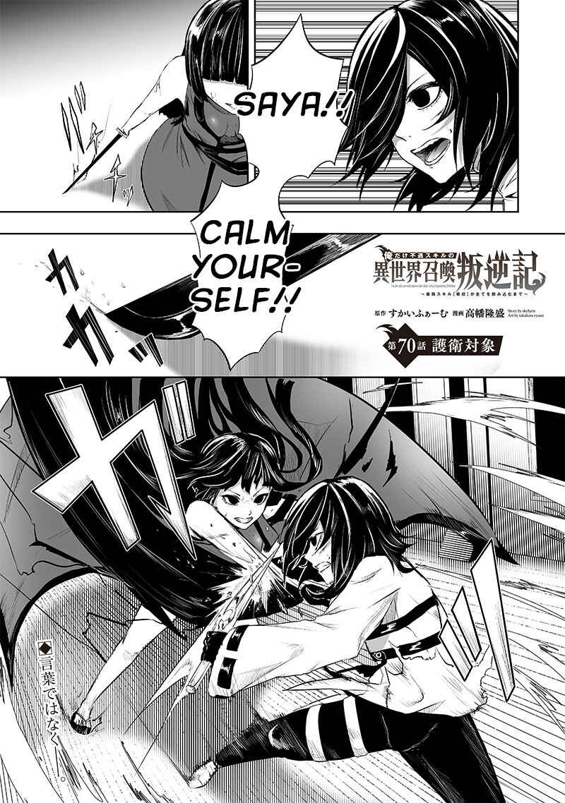 Chapter 70 - Page 2