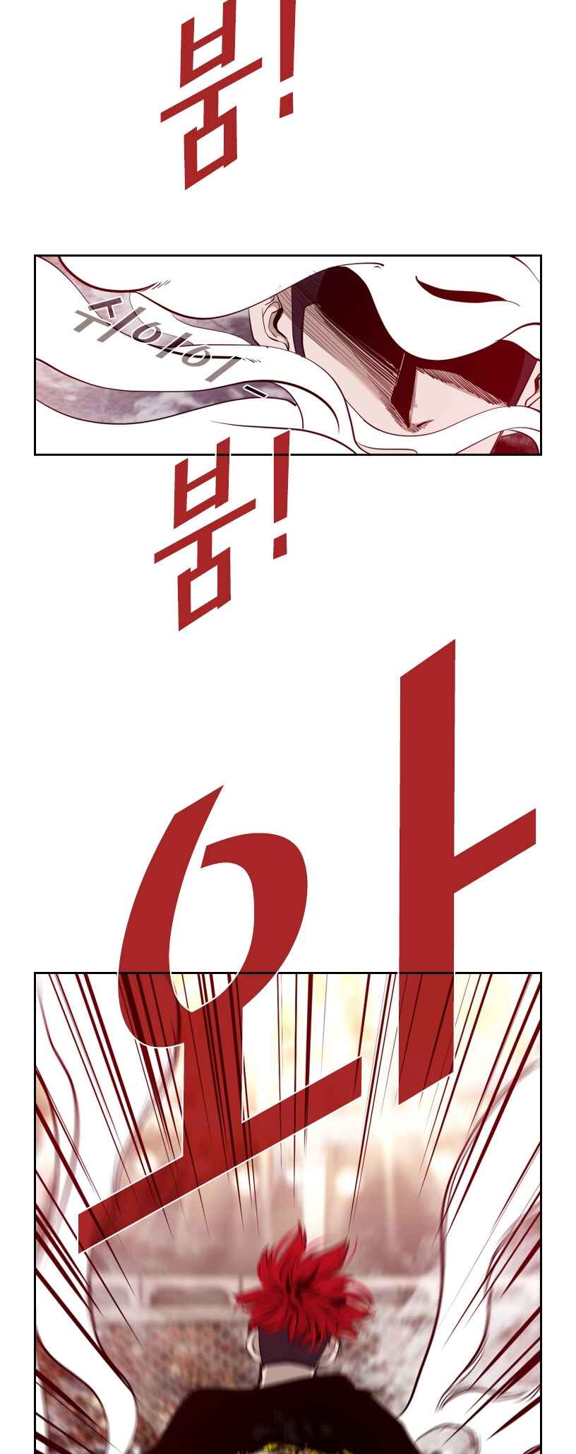 Chapter 193 - Page 26