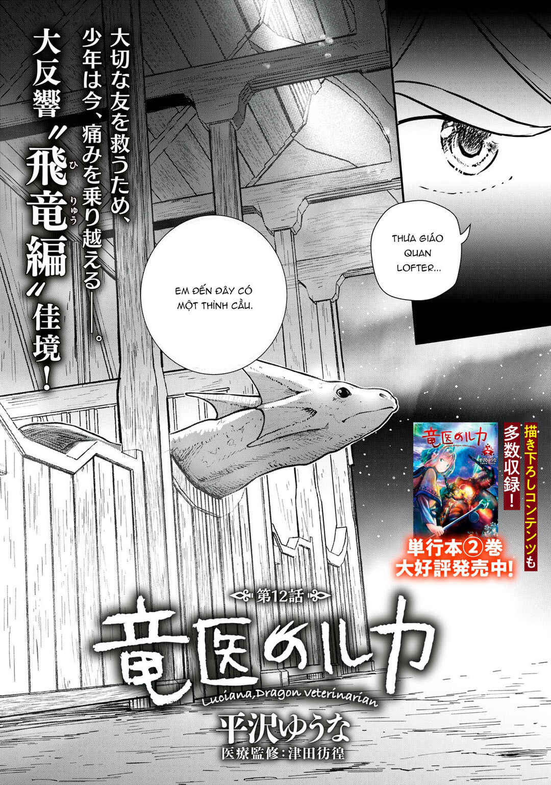 Chapter 12 - Page 4