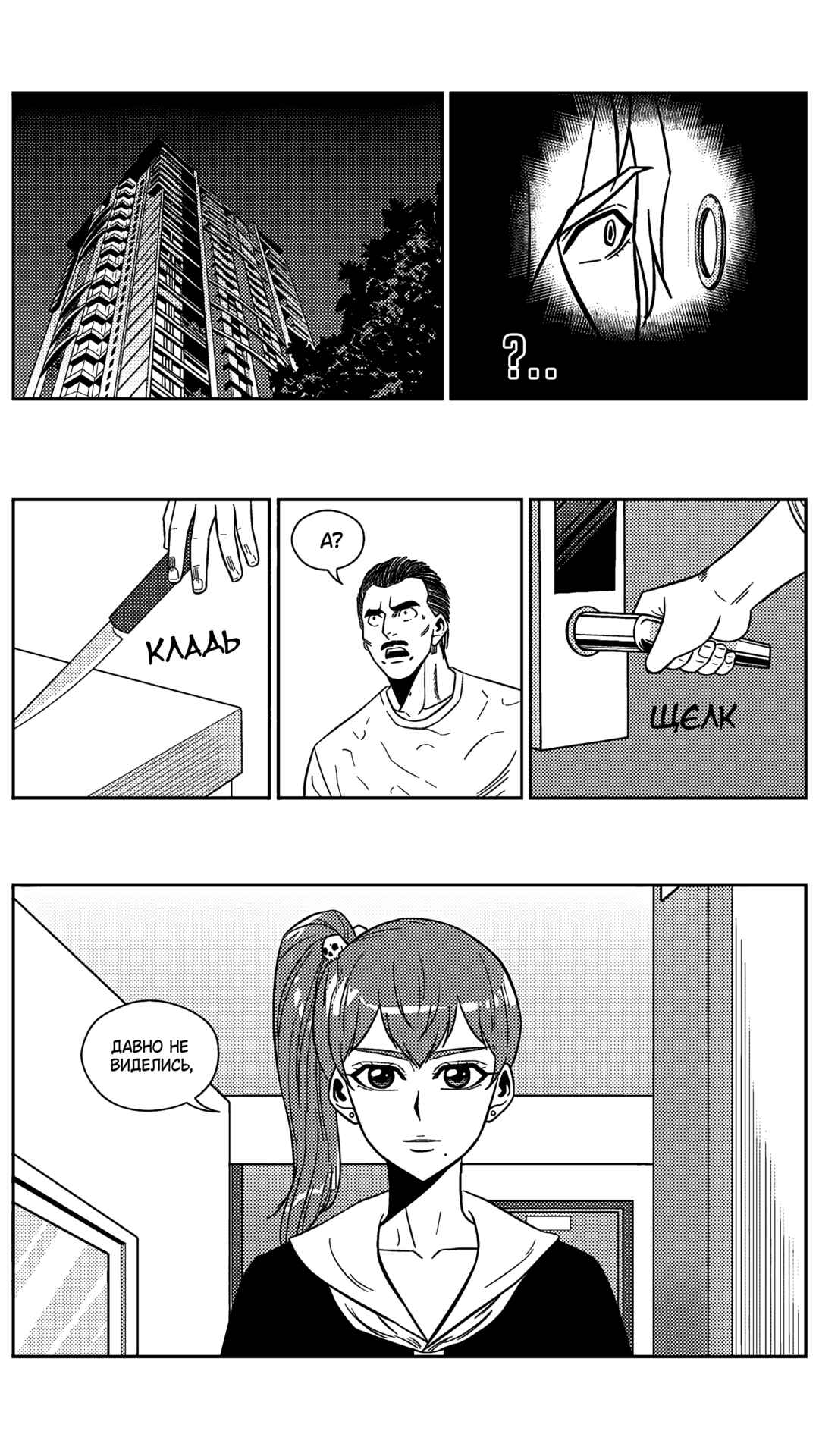 Chapter 209 - Page 10