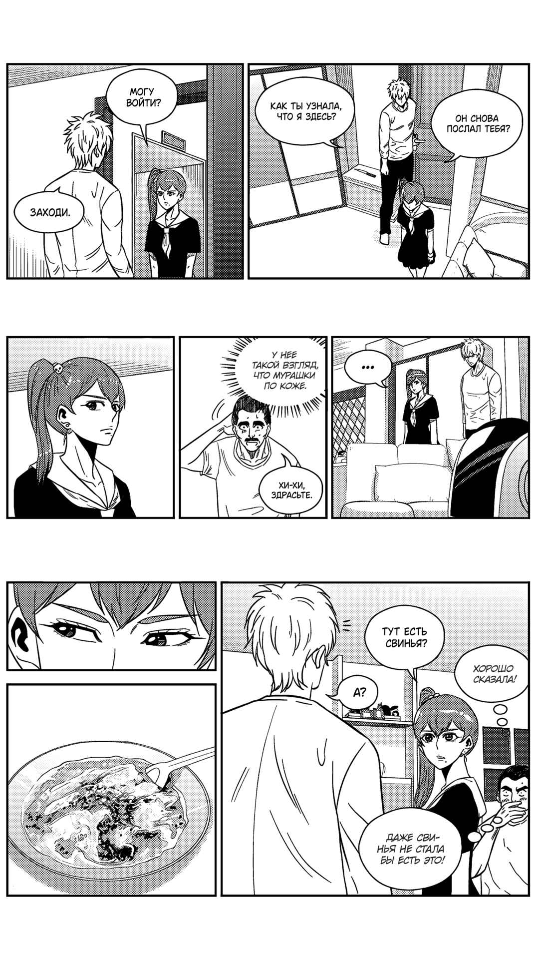 Chapter 209 - Page 12