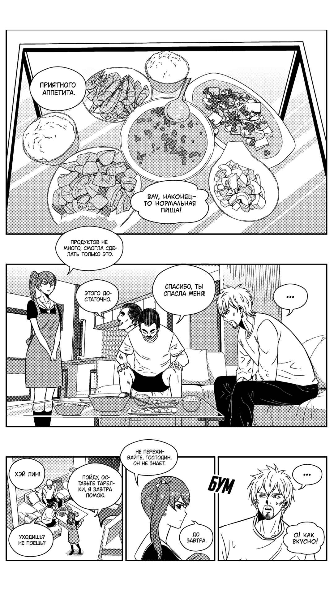 Chapter 209 - Page 13