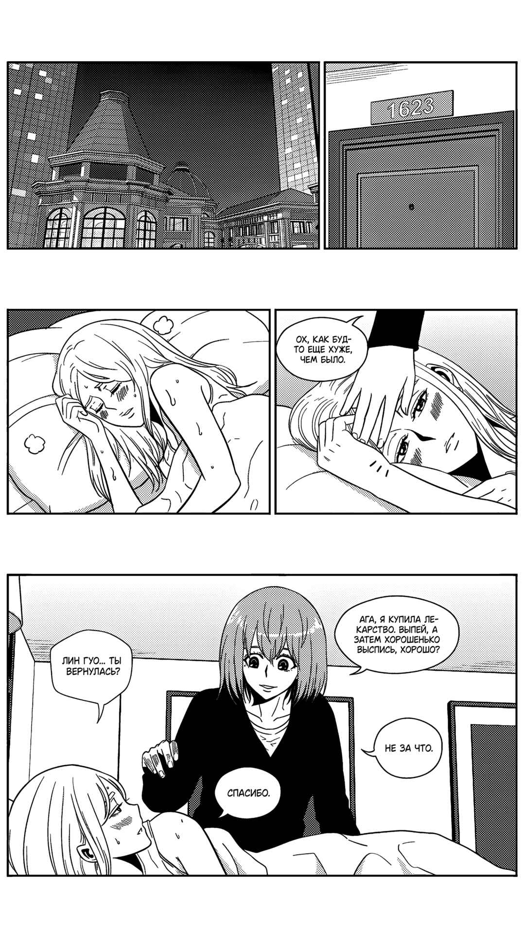 Chapter 209 - Page 14